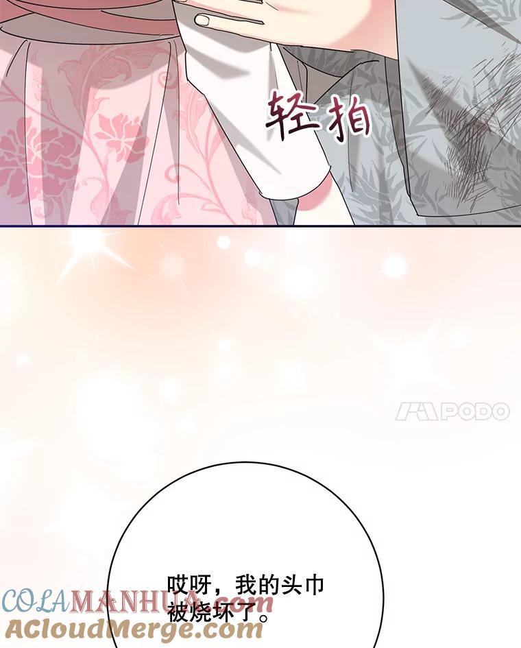 《终极魔头的宝贝女儿》92.您是武林盟主吗？ 第40页
