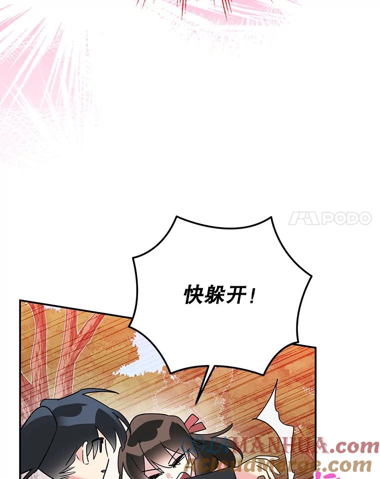 《终极魔头的宝贝女儿》92.您是武林盟主吗？ 第16页