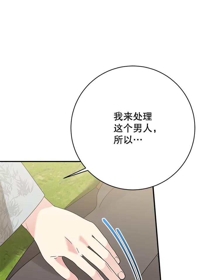 《终极魔头的宝贝女儿》92.您是武林盟主吗？ 第11页