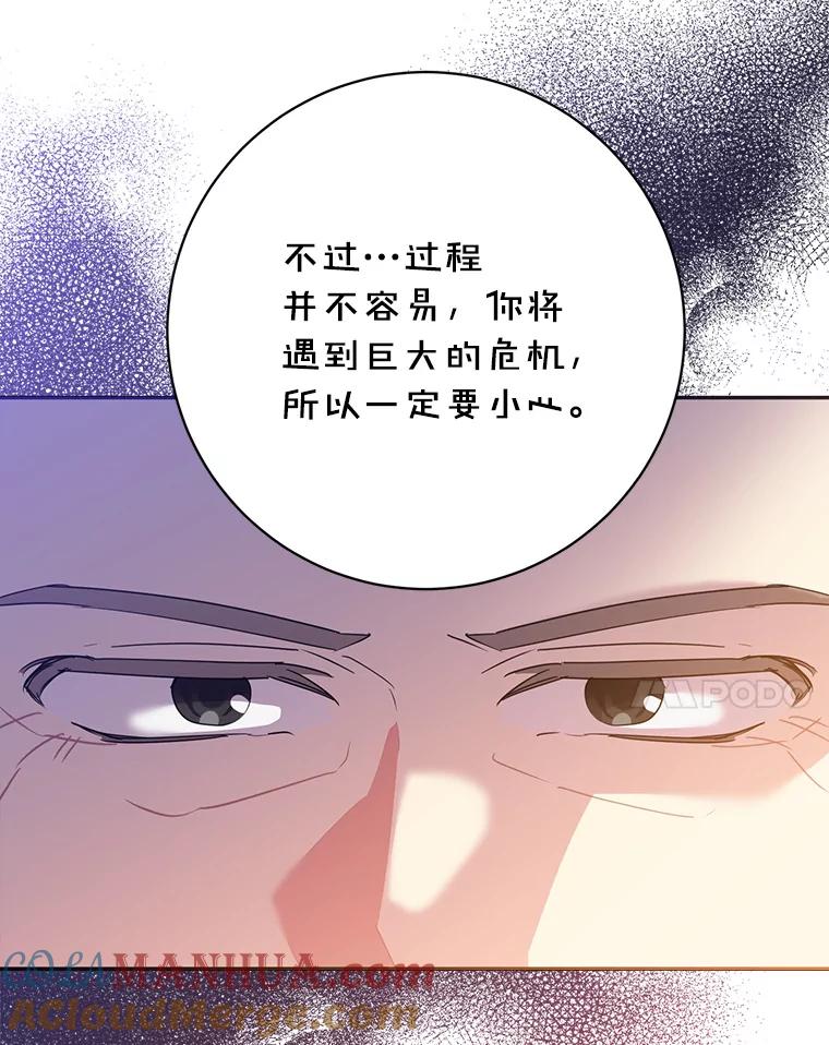《终极魔头的宝贝女儿》92.您是武林盟主吗？ 第84页