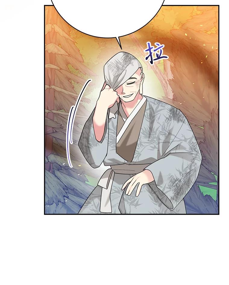 《终极魔头的宝贝女儿》92.您是武林盟主吗？ 第41页