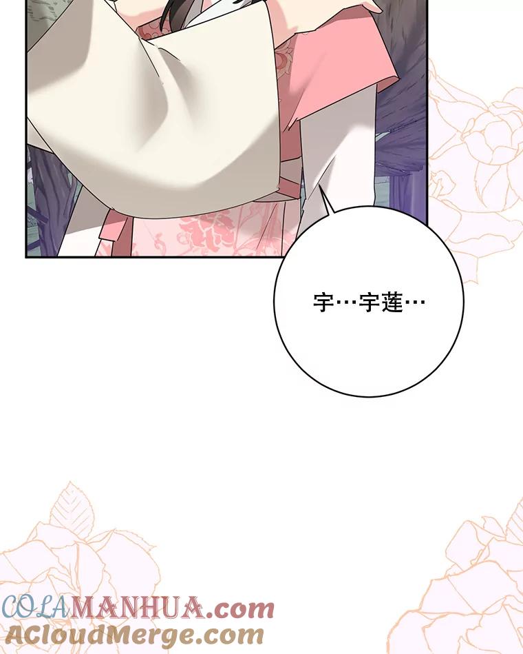 《终极魔头的宝贝女儿》92.您是武林盟主吗？ 第68页