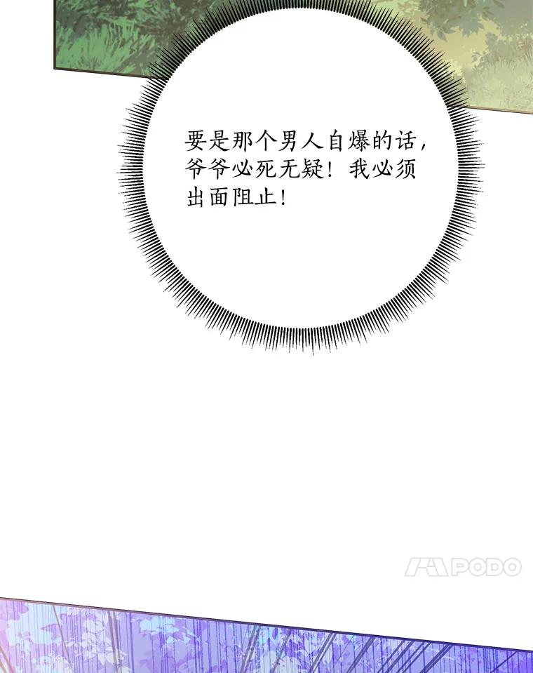 《终极魔头的宝贝女儿》92.您是武林盟主吗？ 第19页