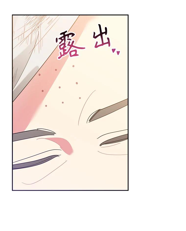 《终极魔头的宝贝女儿》92.您是武林盟主吗？ 第42页