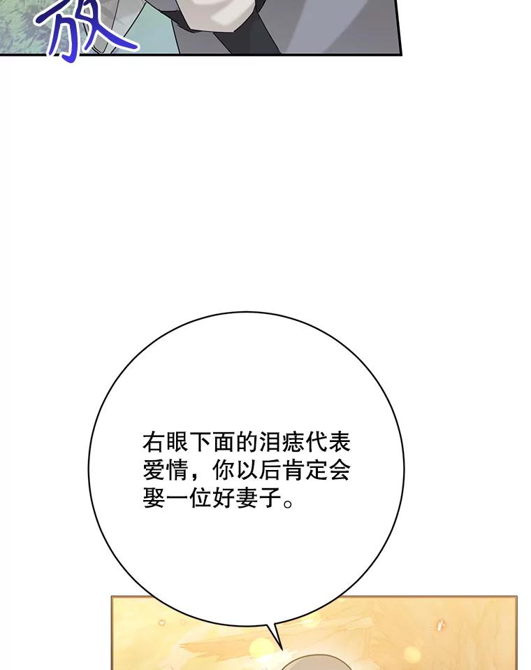 《终极魔头的宝贝女儿》92.您是武林盟主吗？ 第82页