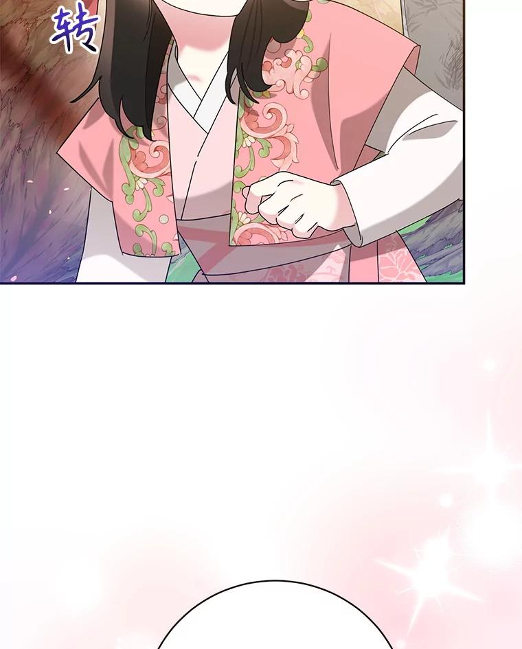 《终极魔头的宝贝女儿》92.您是武林盟主吗？ 第38页