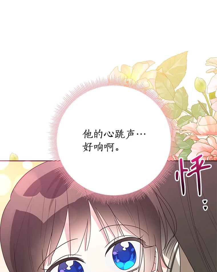 《终极魔头的宝贝女儿》92.您是武林盟主吗？ 第58页