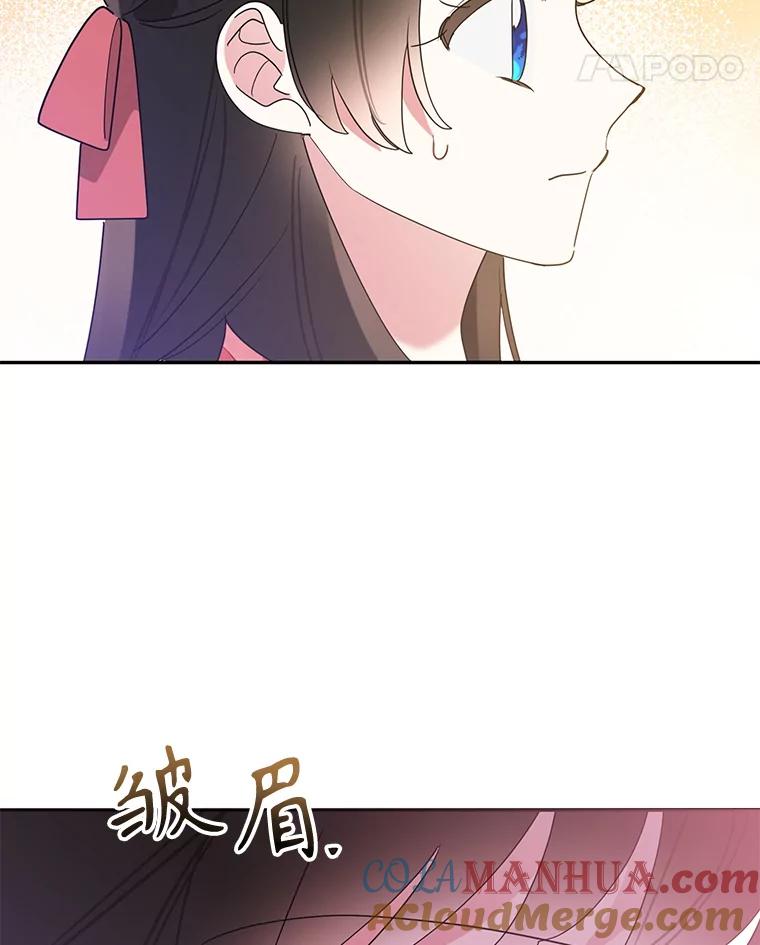 《终极魔头的宝贝女儿》92.您是武林盟主吗？ 第44页