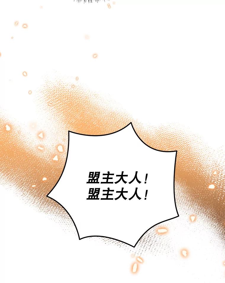 《终极魔头的宝贝女儿》92.您是武林盟主吗？ 第90页