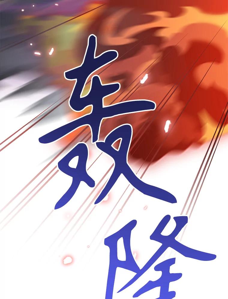 《终极魔头的宝贝女儿》92.您是武林盟主吗？ 第30页