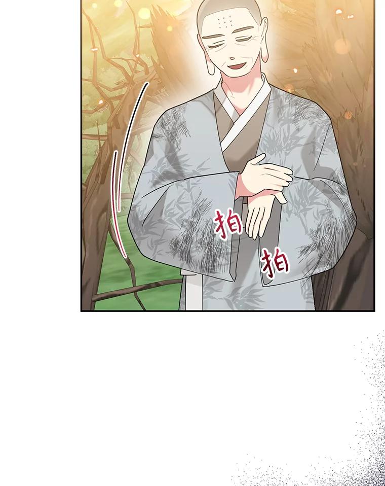 《终极魔头的宝贝女儿》92.您是武林盟主吗？ 第83页