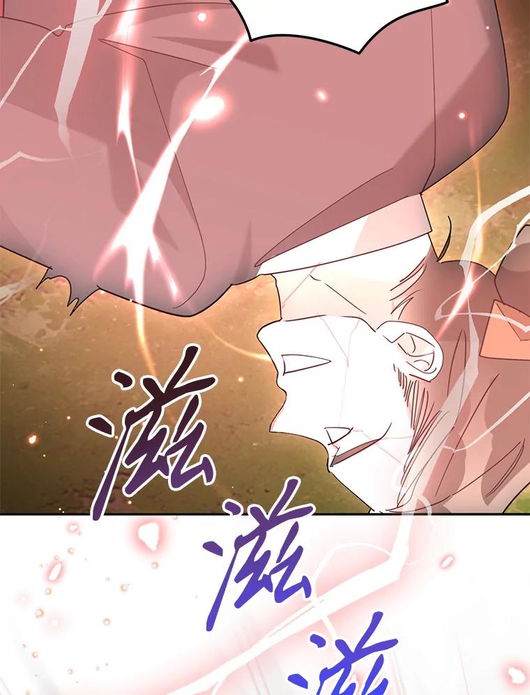 《终极魔头的宝贝女儿》92.您是武林盟主吗？ 第27页
