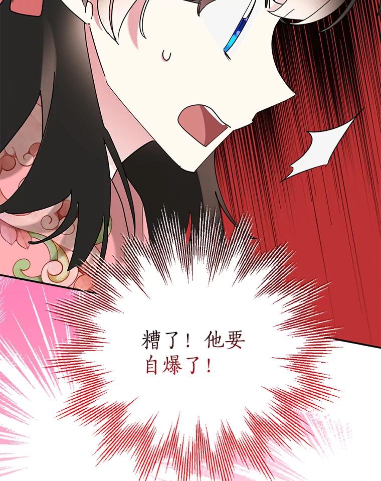 《终极魔头的宝贝女儿》92.您是武林盟主吗？ 第15页