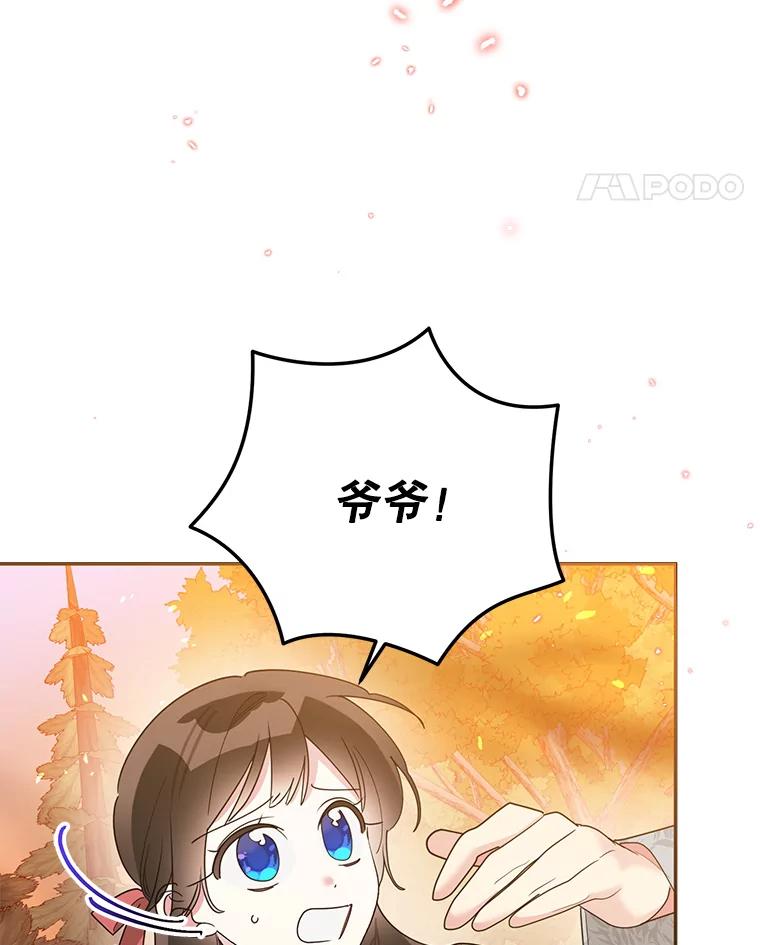 《终极魔头的宝贝女儿》92.您是武林盟主吗？ 第37页