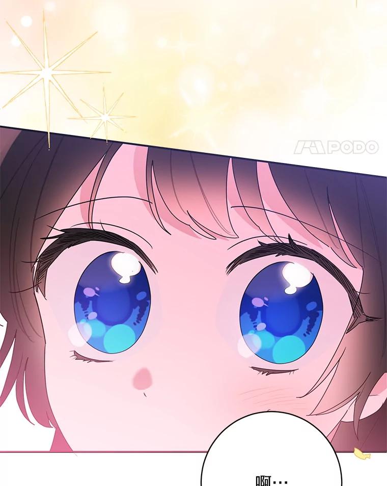《终极魔头的宝贝女儿》92.您是武林盟主吗？ 第54页