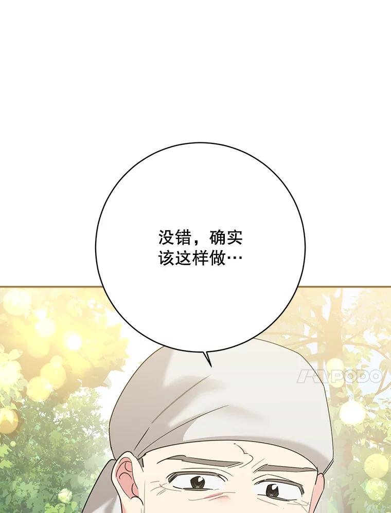 《终极魔头的宝贝女儿》92.您是武林盟主吗？ 第9页