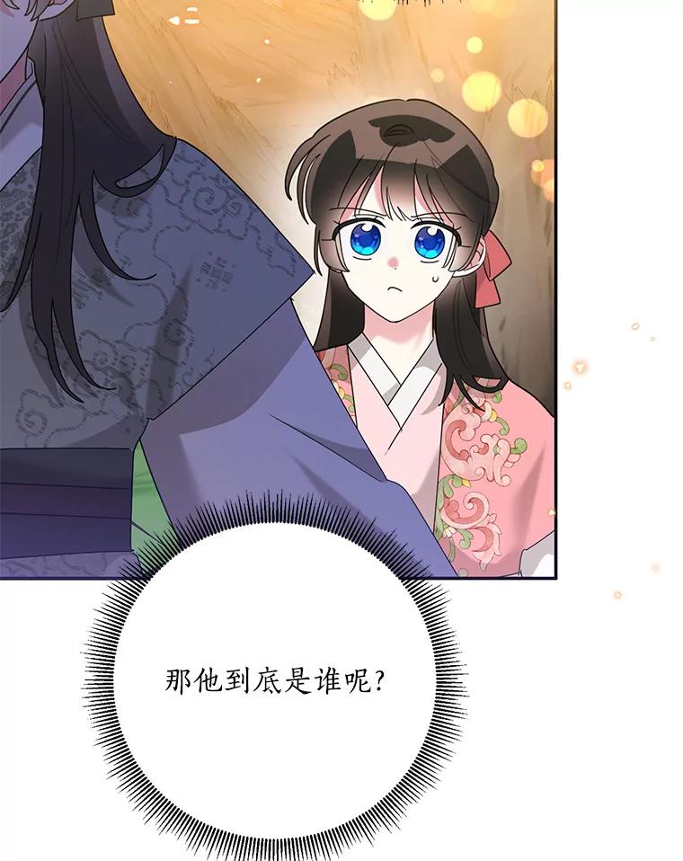 《终极魔头的宝贝女儿》92.您是武林盟主吗？ 第89页