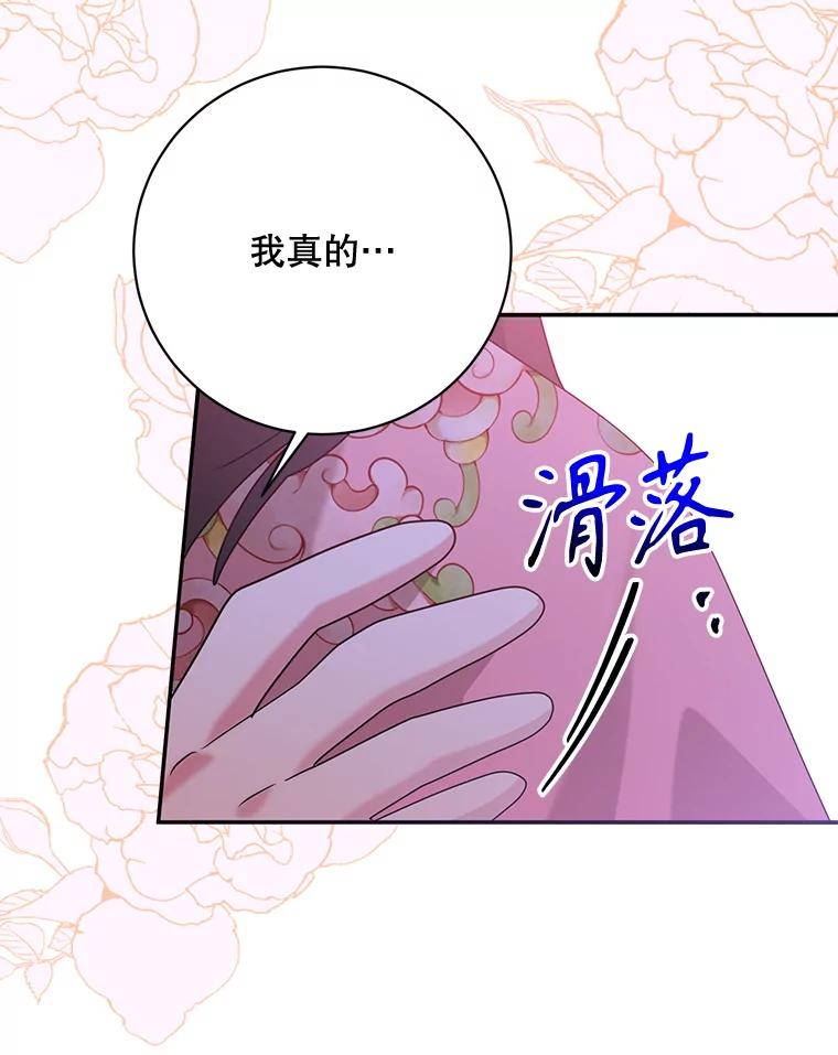 《终极魔头的宝贝女儿》92.您是武林盟主吗？ 第69页