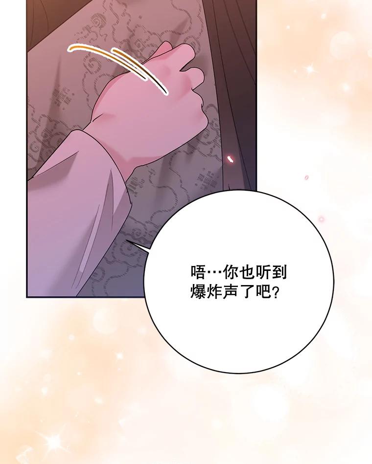 《终极魔头的宝贝女儿》92.您是武林盟主吗？ 第62页