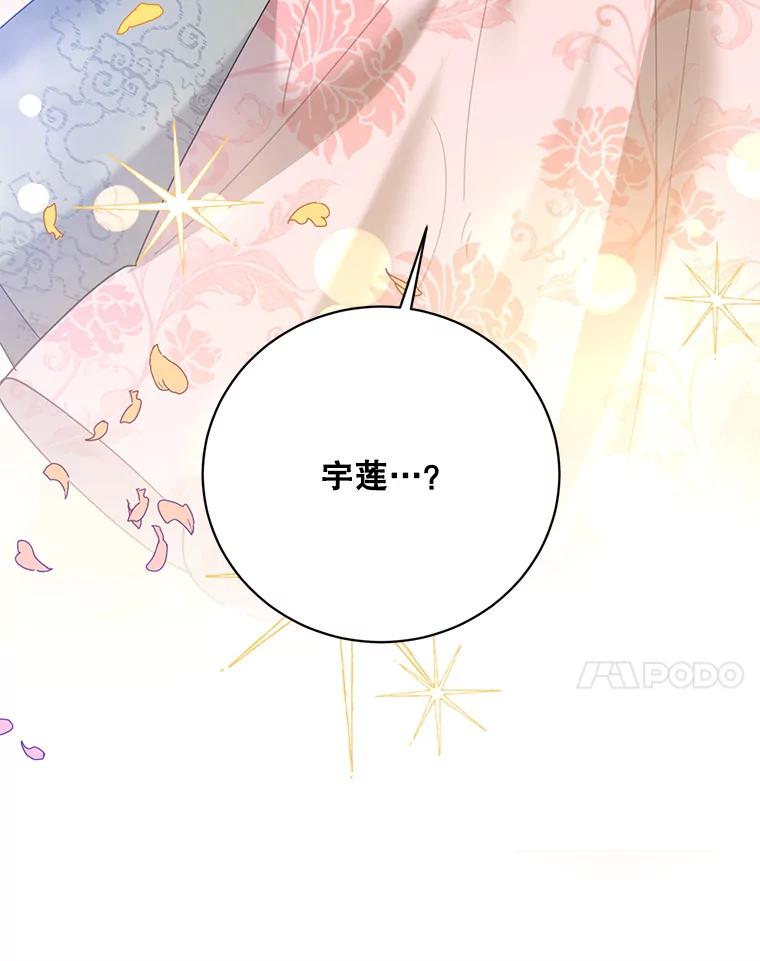 《终极魔头的宝贝女儿》92.您是武林盟主吗？ 第57页