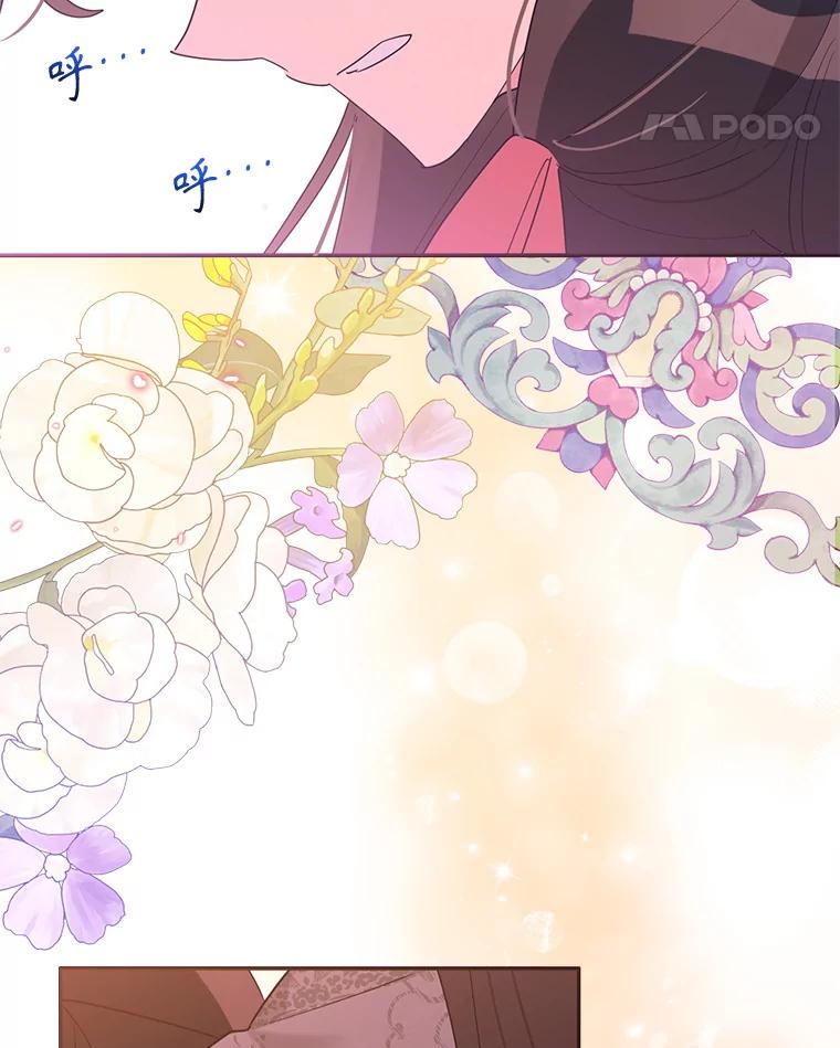 《终极魔头的宝贝女儿》92.您是武林盟主吗？ 第61页