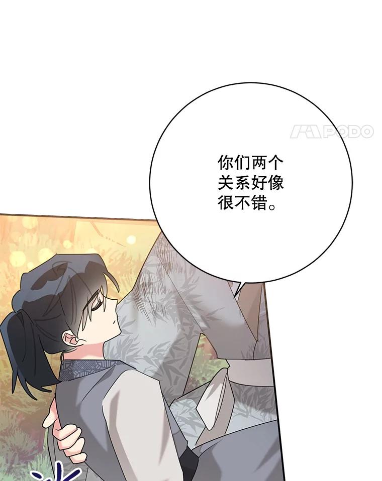 《终极魔头的宝贝女儿》92.您是武林盟主吗？ 第81页