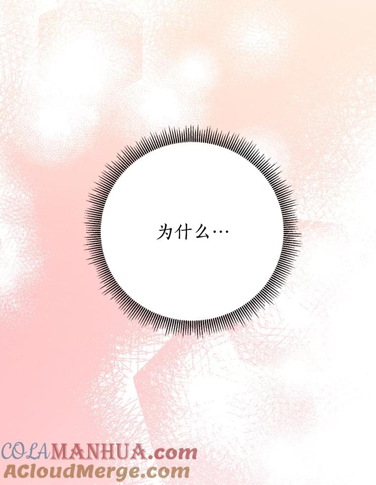 《终极魔头的宝贝女儿》92.您是武林盟主吗？ 第72页