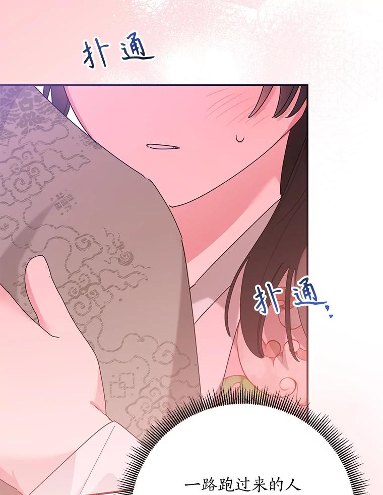 《终极魔头的宝贝女儿》92.您是武林盟主吗？ 第73页