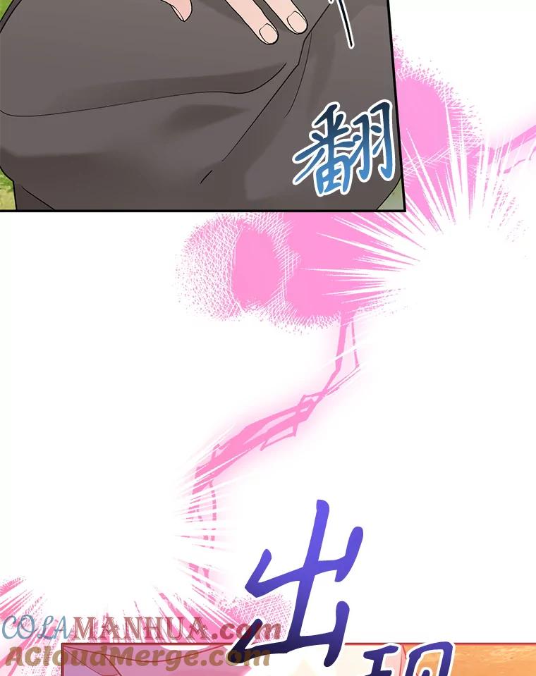 《终极魔头的宝贝女儿》92.您是武林盟主吗？ 第12页