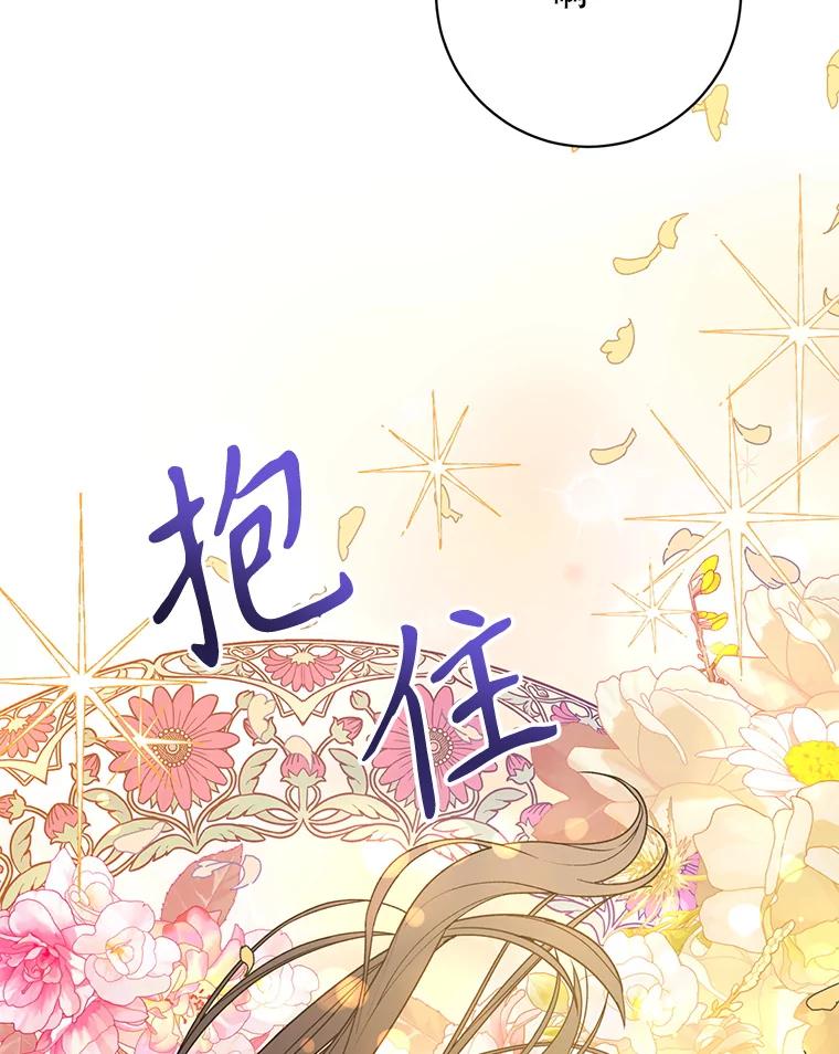 《终极魔头的宝贝女儿》92.您是武林盟主吗？ 第55页