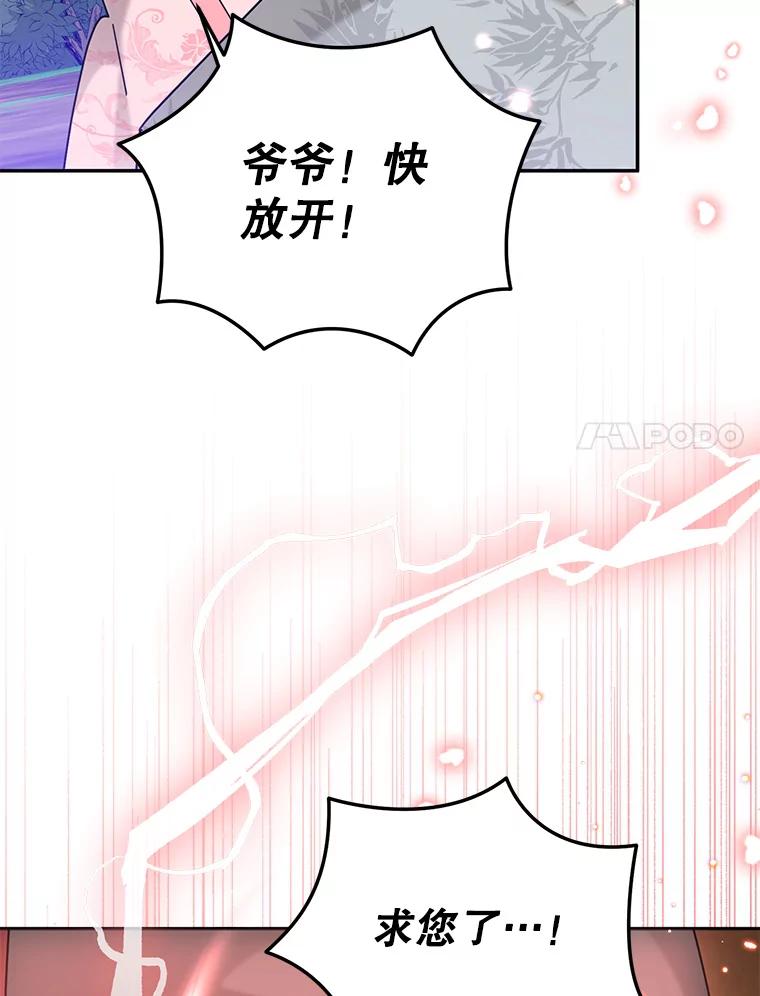 《终极魔头的宝贝女儿》92.您是武林盟主吗？ 第26页