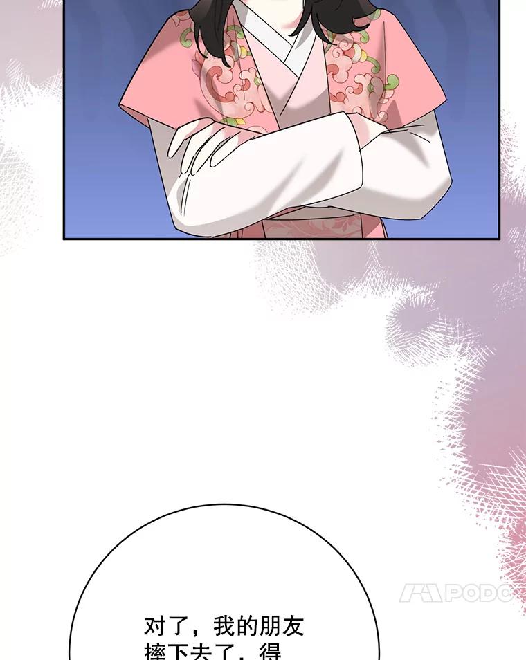 《终极魔头的宝贝女儿》92.您是武林盟主吗？ 第50页
