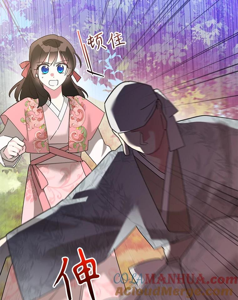 《终极魔头的宝贝女儿》92.您是武林盟主吗？ 第20页