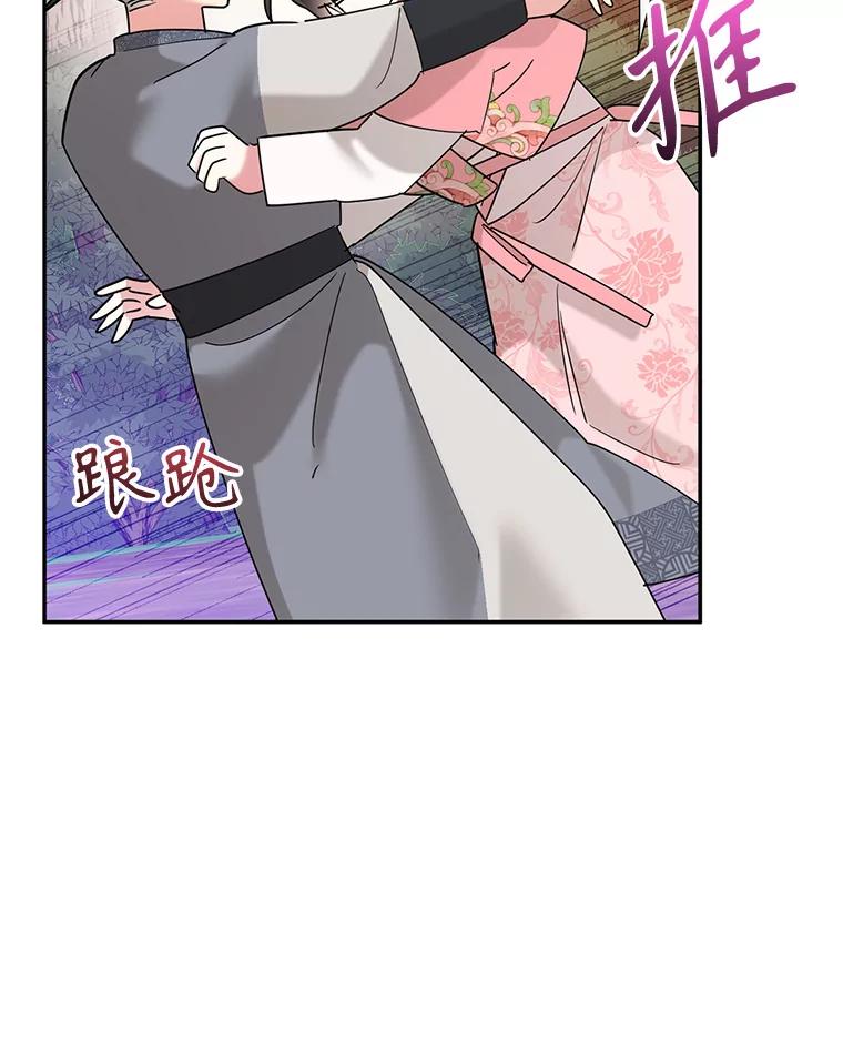 《终极魔头的宝贝女儿》92.您是武林盟主吗？ 第17页