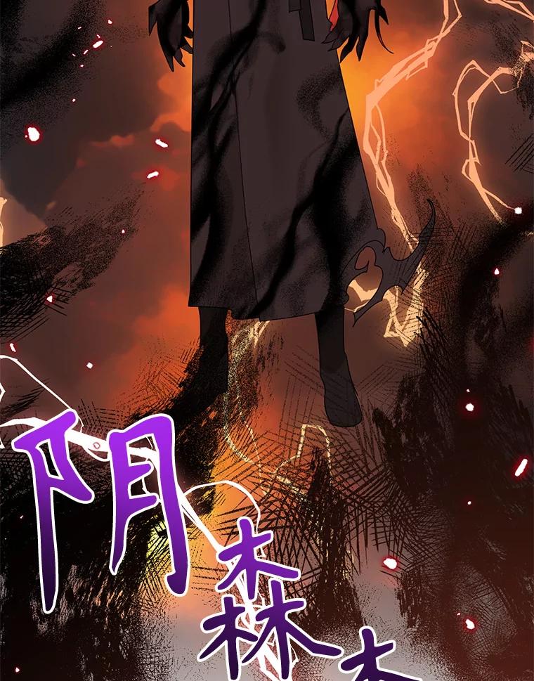 《终极魔头的宝贝女儿》93.过度的关心 第48页