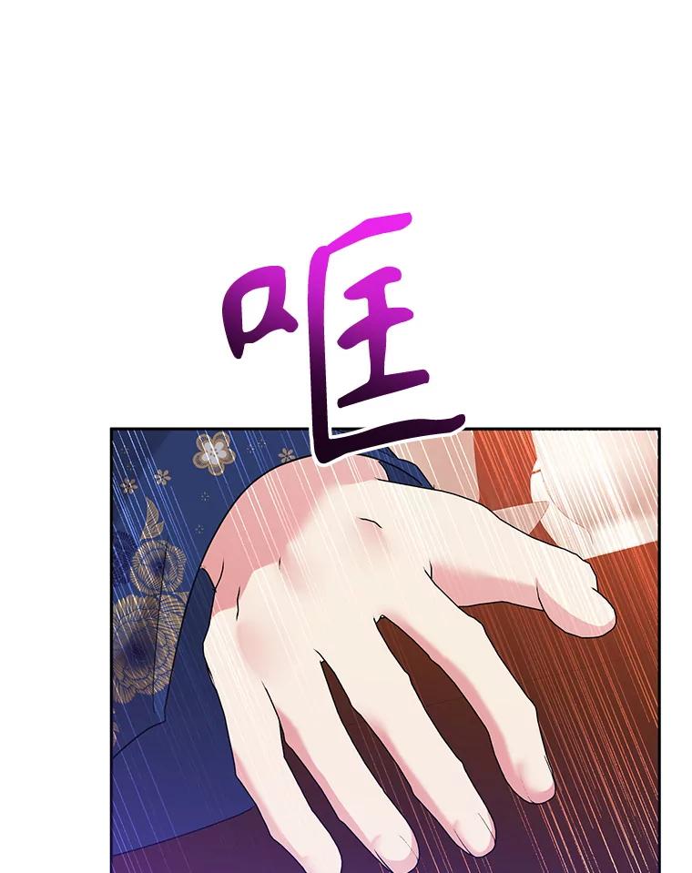 《终极魔头的宝贝女儿》93.过度的关心 第30页