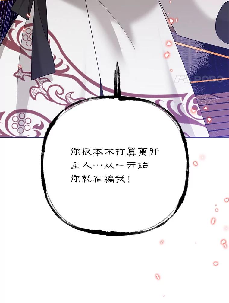 《终极魔头的宝贝女儿》93.过度的关心 第116页