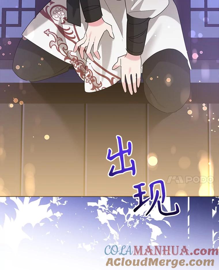 《终极魔头的宝贝女儿》93.过度的关心 第89页