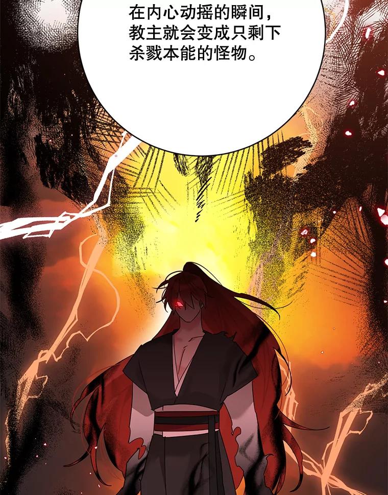 《终极魔头的宝贝女儿》93.过度的关心 第47页