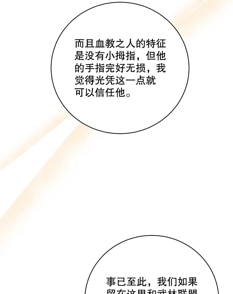 《终极魔头的宝贝女儿》93.过度的关心 第28页