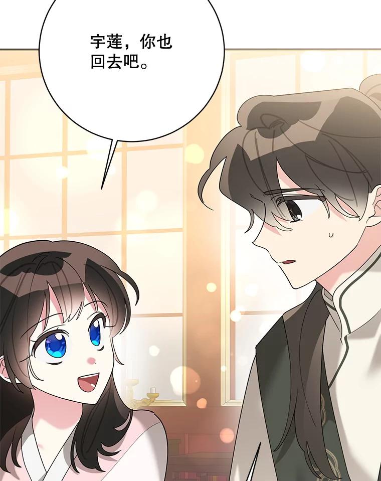 《终极魔头的宝贝女儿》93.过度的关心 第60页