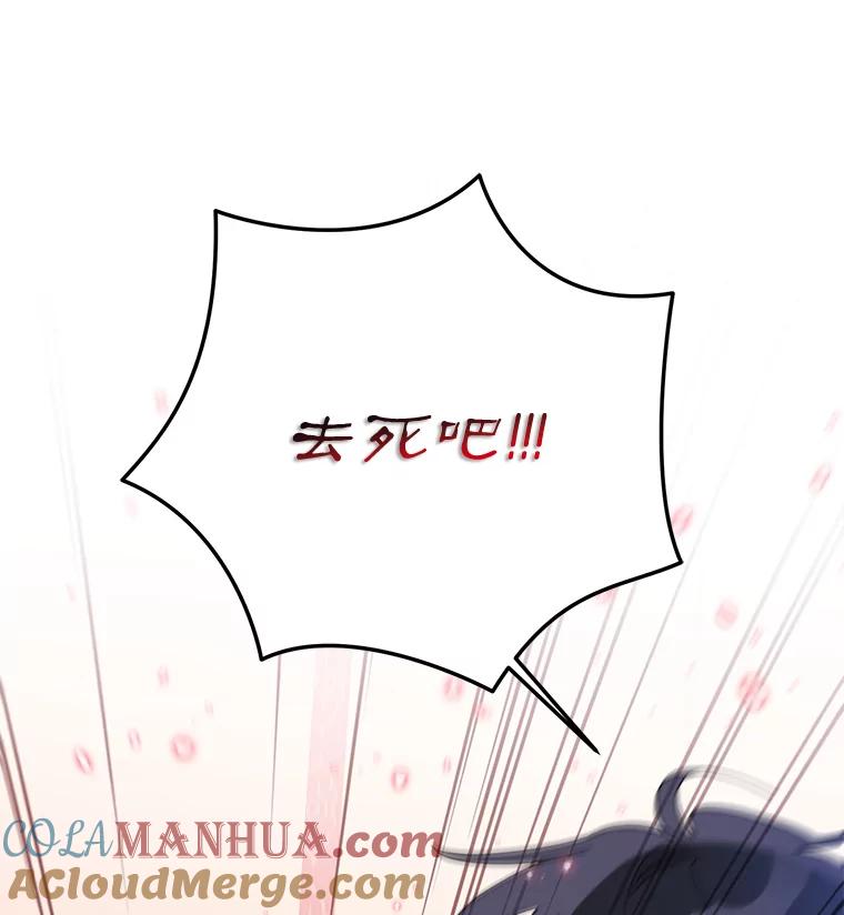 《终极魔头的宝贝女儿》93.过度的关心 第117页