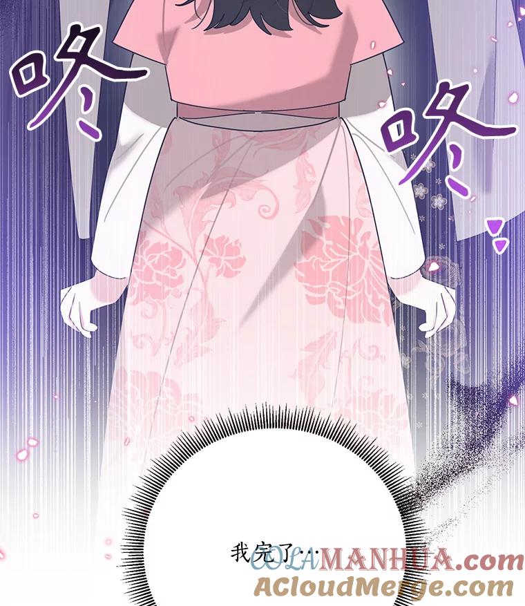 《终极魔头的宝贝女儿》93.过度的关心 第13页