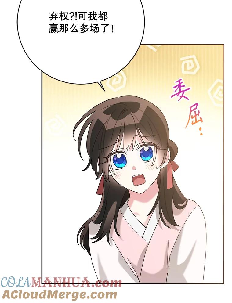 《终极魔头的宝贝女儿》93.过度的关心 第37页