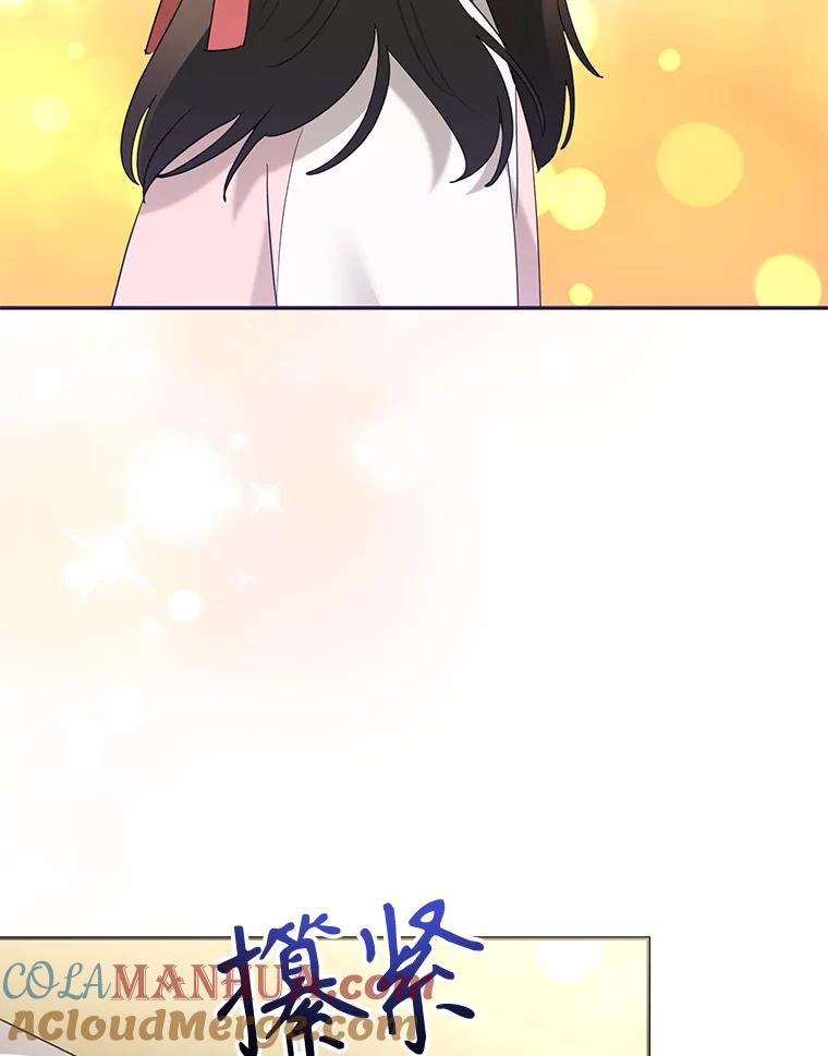 《终极魔头的宝贝女儿》93.过度的关心 第53页