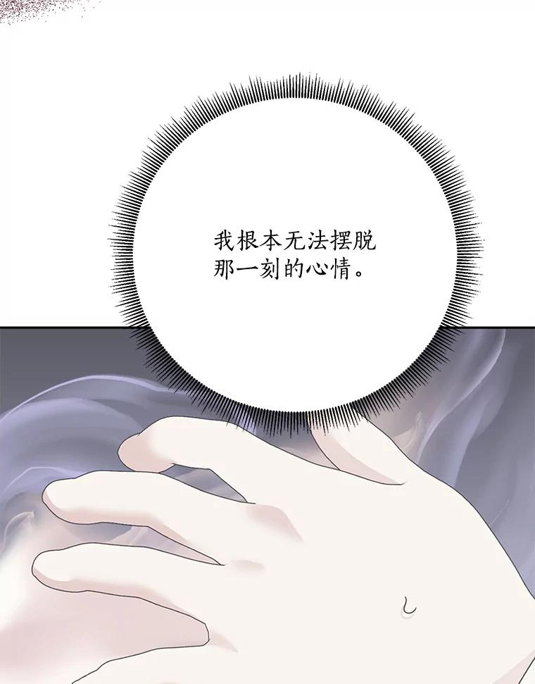 《终极魔头的宝贝女儿》93.过度的关心 第83页