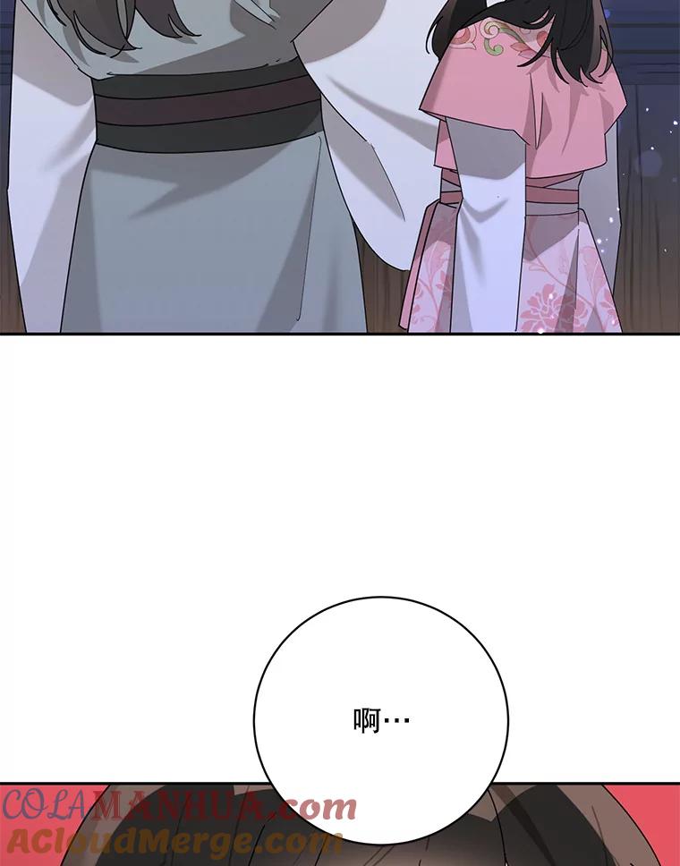 《终极魔头的宝贝女儿》93.过度的关心 第9页
