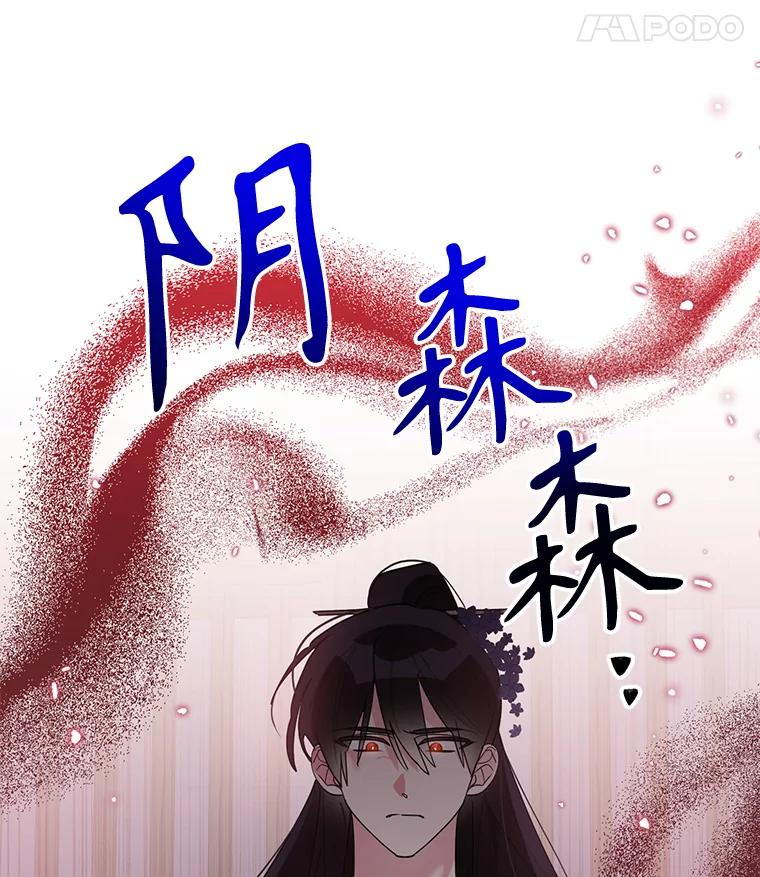 《终极魔头的宝贝女儿》93.过度的关心 第11页