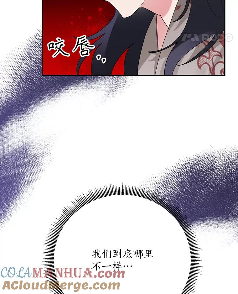 《终极魔头的宝贝女儿》93.过度的关心 第93页