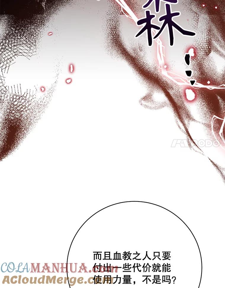 《终极魔头的宝贝女儿》93.过度的关心 第49页